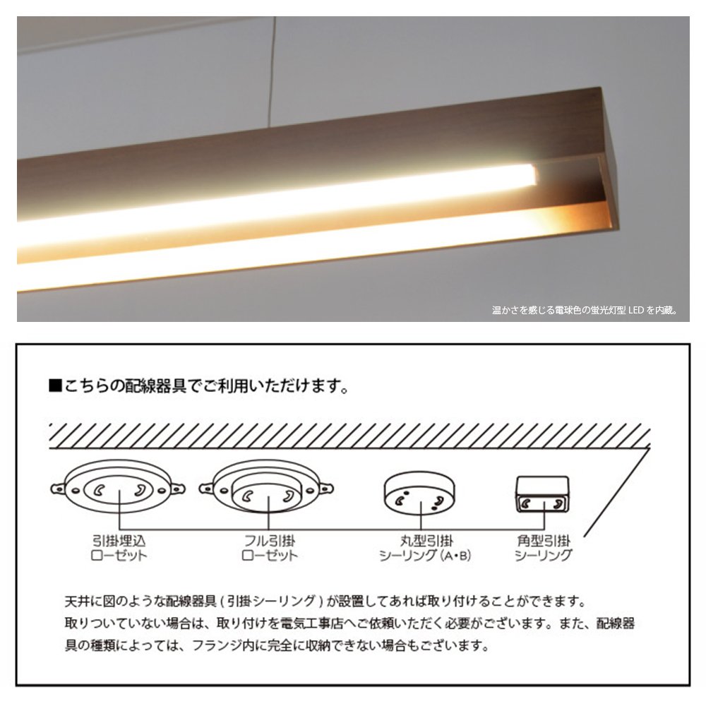 エルックス LC10900-NA (ナチュラル) プレーサーM LEDペンダント ルチェルカ ELUX/