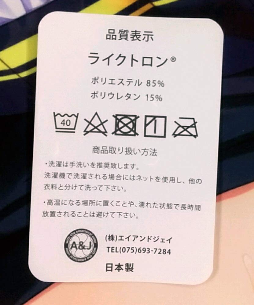 C95 B07mlr9ctx 春ヶ崎叶 あなたに祀って欲しい おっぱい抱き枕カバー はるるみなもに アニメ萌えグッズ いいスタイル