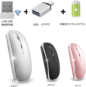 Amazon 無線マウス 小型 無線マウス 充電式 Mac ノートパソコン
