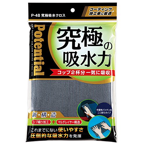 ソーアップ 究極吸水クロス商品画像