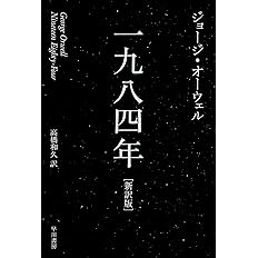 1984 Japanese Edition