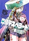 恋情デスペラード 第5巻