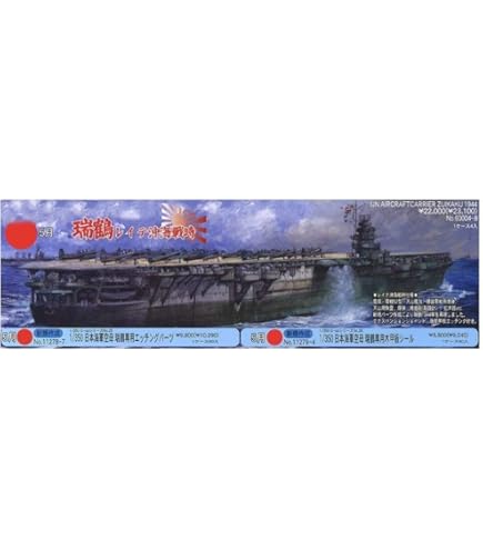 Amazon.com: Fujimi 1/350 IJN Aircraft Carrier 
