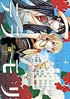 テラモリ 第4巻