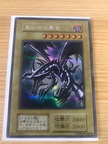 Amazon 遊戯王 スリーブ 真紅眼の黒竜 初期 イラスト シークレット仕様 鑑賞用 オリカ おまけ レッドアイズ ブラックドラゴン 303 トレカ 通販