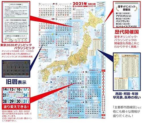 Amazon Co Jp ビックカメラ オリジナルカレンダー 21 令和3年 非売品 ホビー 通販