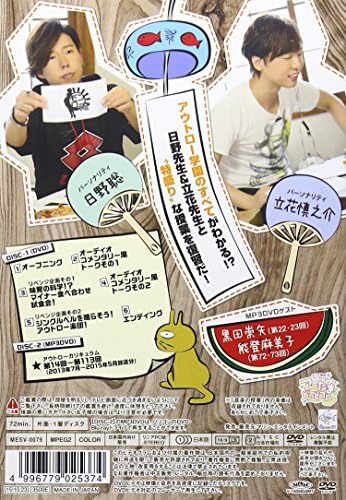 ラジオdvd 日野聡 立花慎之介 名門アウトロー学園 特盛り 通常盤 Amazon Fr Dvd Blu Ray