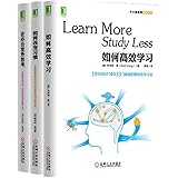 如何高效学习+如何改变习惯+在办公室外思考 套装3册 活用另外8小时，做自由空间里的高产者. 手把手教你用30天计划法改变95%的习惯.1年完成麻省理工4年33门课程的整体性学习法