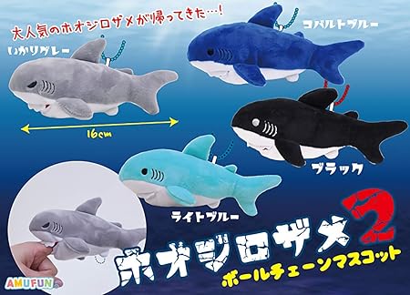 Amazon ホオジロザメ2lmc 全4種コンプリートセット アミューズ ぬいぐるみ 動物 魚 海 サメ 水族館 ぬいぐるみ おもちゃ Amazon ホオジロザメ2lmc 全4種コンプリートセット アミューズ ぬいぐるみ 動物 魚 海 サメ 水族館 ぬいぐるみ おもちゃ