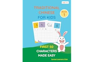 Traditional Chinese For Kids: First 50 Characters Made Easy | Chinese Writing Workbook For Beginners | Learn Chinese | Writing Practice Book | Age 4+