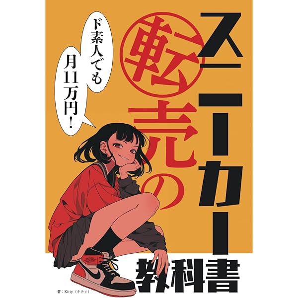 Amazon.com: シメジ シミュレーション 01 (MFC キューンシリーズ