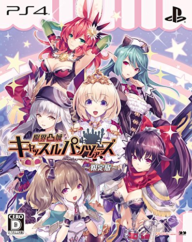 限界凸城 キャッスルパンツァーズ [限定版]