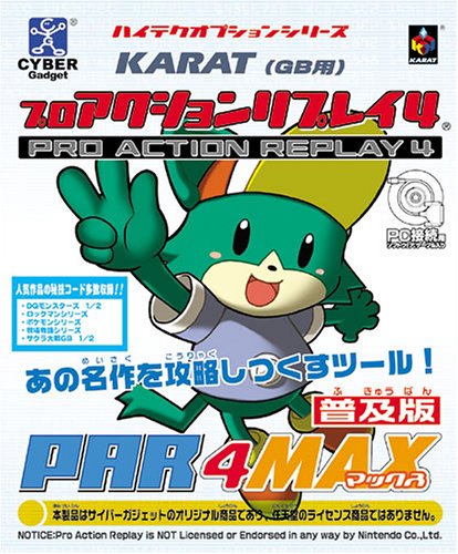格安 Gb用 Max B000b8irag 4 プロアクションリプレイ 本体周辺機器