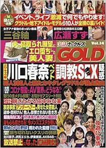 実話ナックルズgold Vol 14 ミリオンムック 80 Amazon Com Books