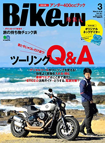 BikeJIN 2018年3月号 画像 A