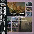 FINAL FANTASY XI アトルガンの秘宝 オリジナル・サウンドトラック