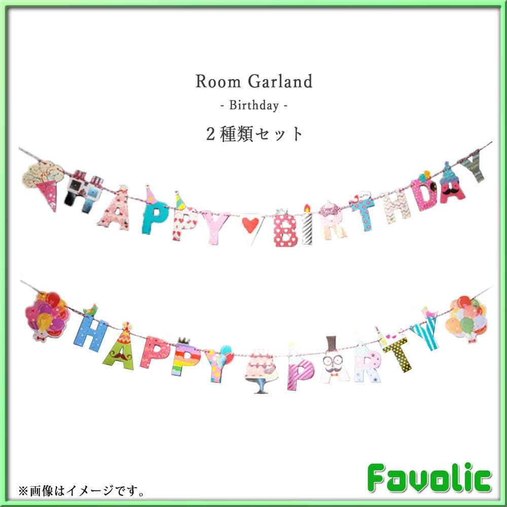 Amazon Co Jp 誕生日 飾り付け ガーランド 紙 2種類セットパーティーグッズ タペストリー Happy Birthday 部屋装飾 撮影 写真背景 デコレーション おしゃれ お誕生日 子供 男の子 女の子 Gtline Favolic ファボリック Free Party 服 ファッション小物