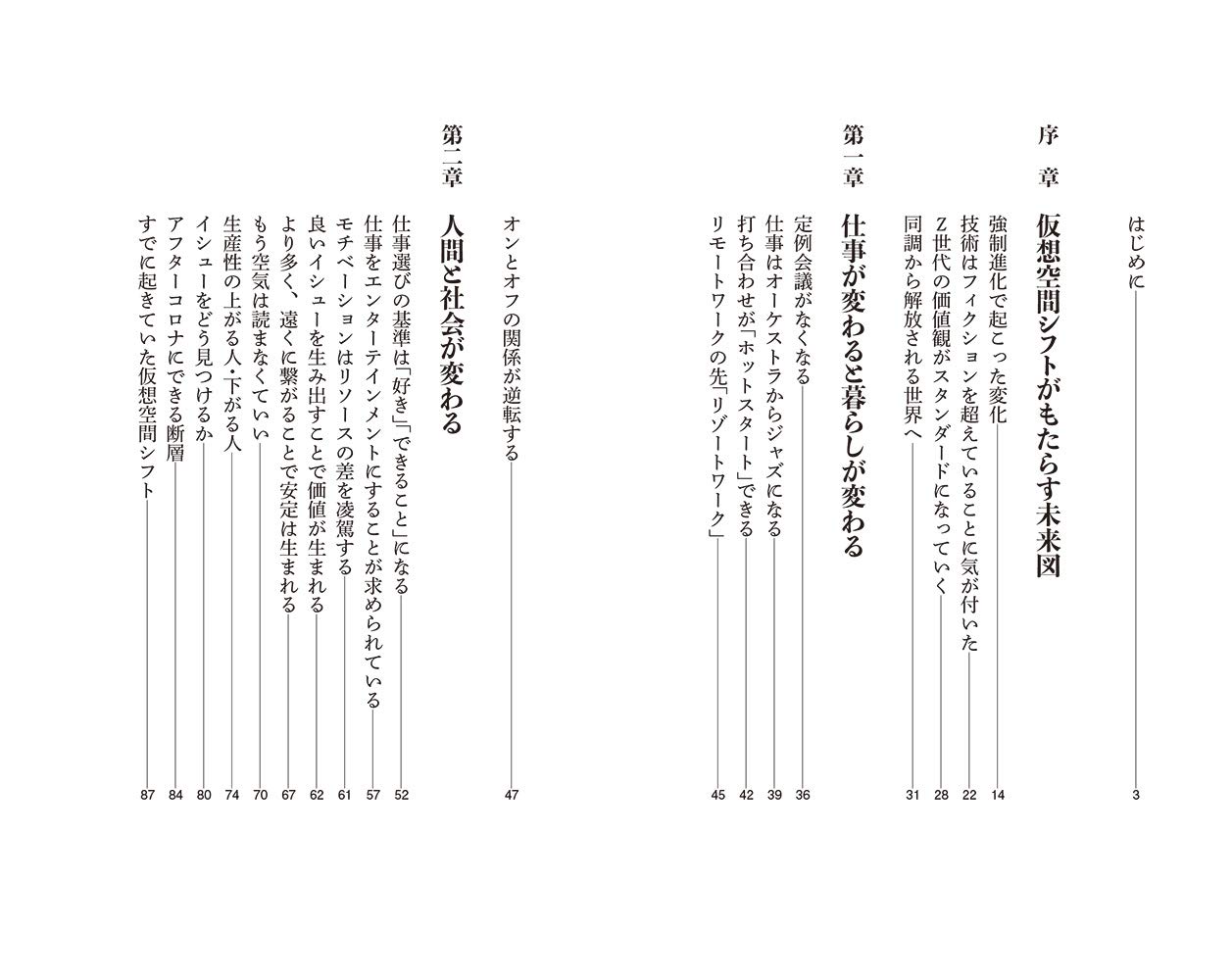仮想空間シフト Mdn新書 9784295200161 Amazon Com Books