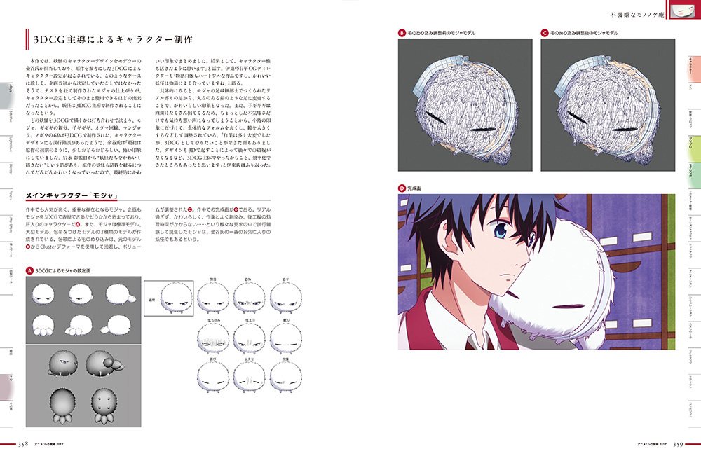 アニメcgの現場 17 ーcgworld特別編集版ー 巻頭特集 映画 君の名は 90p Cgworld編集部 本 通販