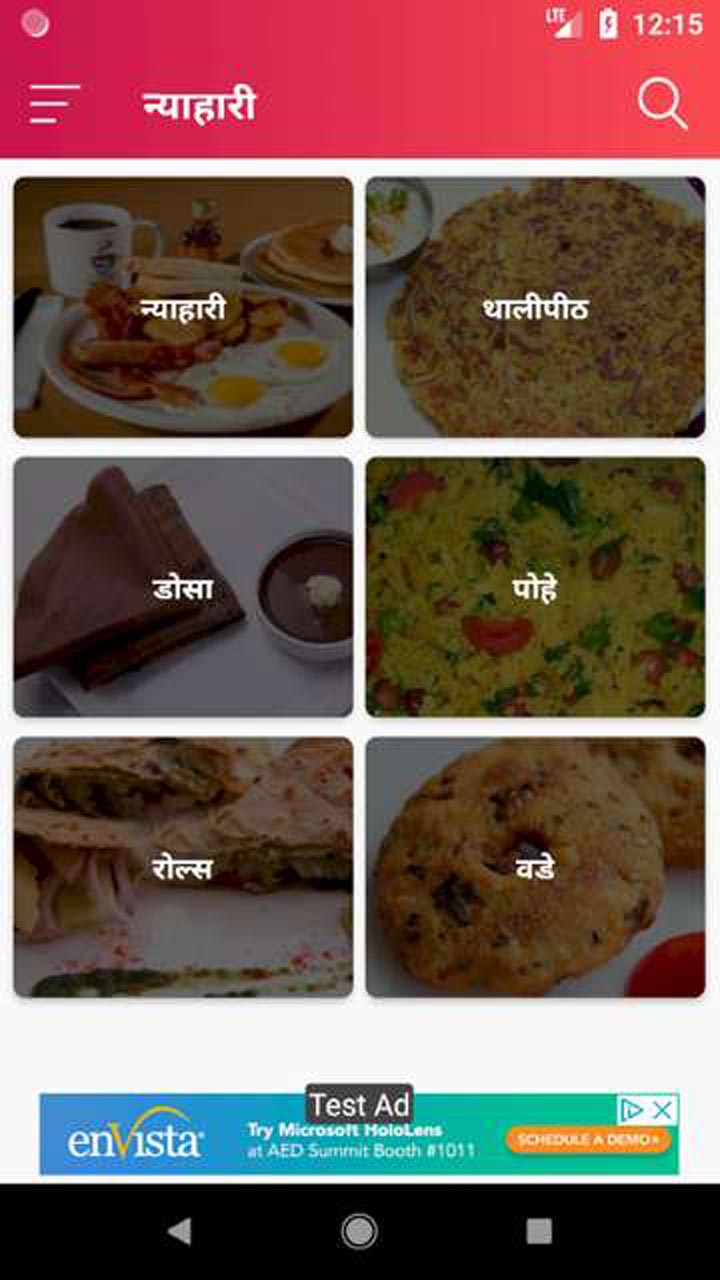 Marathi Recipe Book मराठी पाककृती पुस्तकAmazon.inAppstore for Android