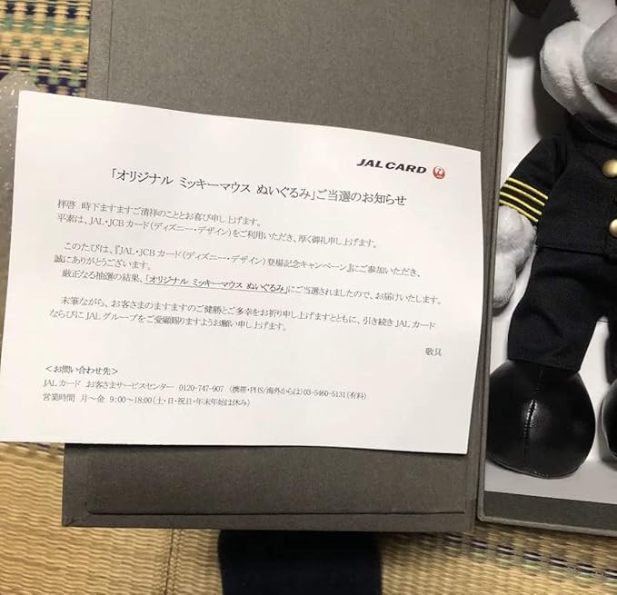 Amazon 最後の一個 Jcbプラチナカード入会限定特典 ディズニー ミッキーマウスjal パイロットぬいぐるみ デッドストック 海外歓迎 303 フィギュア ドール 通販