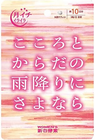 Amazon Women S 新谷酵素 サプリメント こころとからだの雨降りにさよなら 10日分 新谷酵素 マルチ酵素