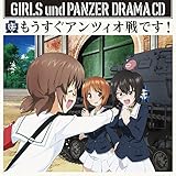 「ガールズ&パンツァー」ドラマCD2〜「もうすぐアンツィオ戦です!」 [CD]