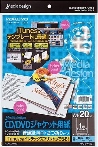 Amazon コクヨ Cd Dvdジャケット用紙 2つ折り 枚 Kpc Cw110 ラベル用紙 文房具 オフィス用品