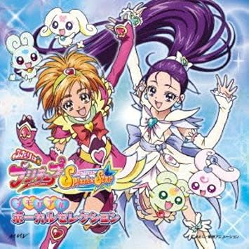 Futari Ha Prettycure Splash Star Vocal Best Amazon Com Music
