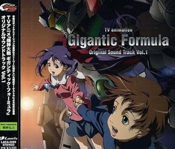 Apo Mekhanes Theos Gigantic Formula Apo Mekhanes Theos Gigantic Formula Amazon Com Music