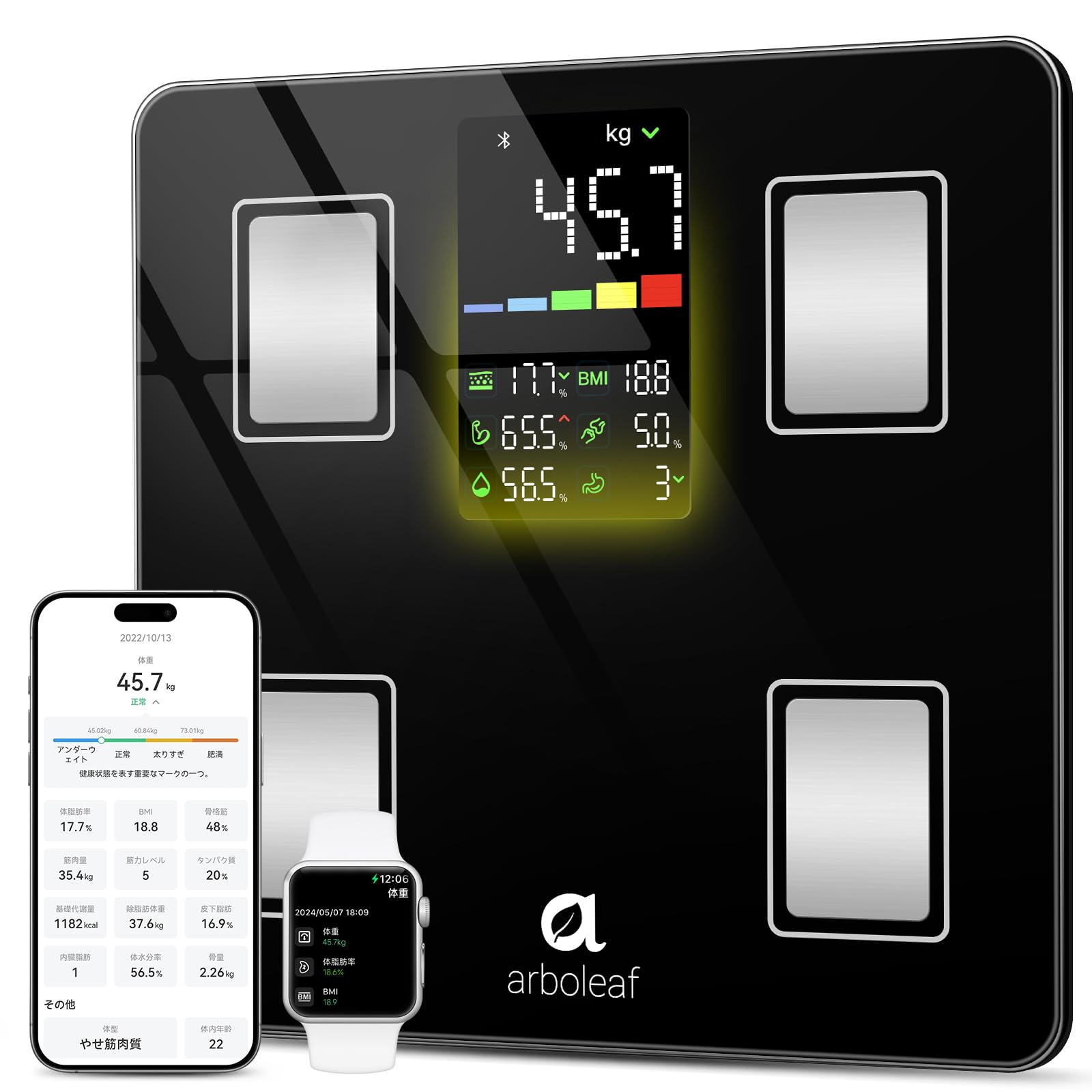 Arboleaf CS20H 体組成計 マットブラック アーボリーフの商品画像