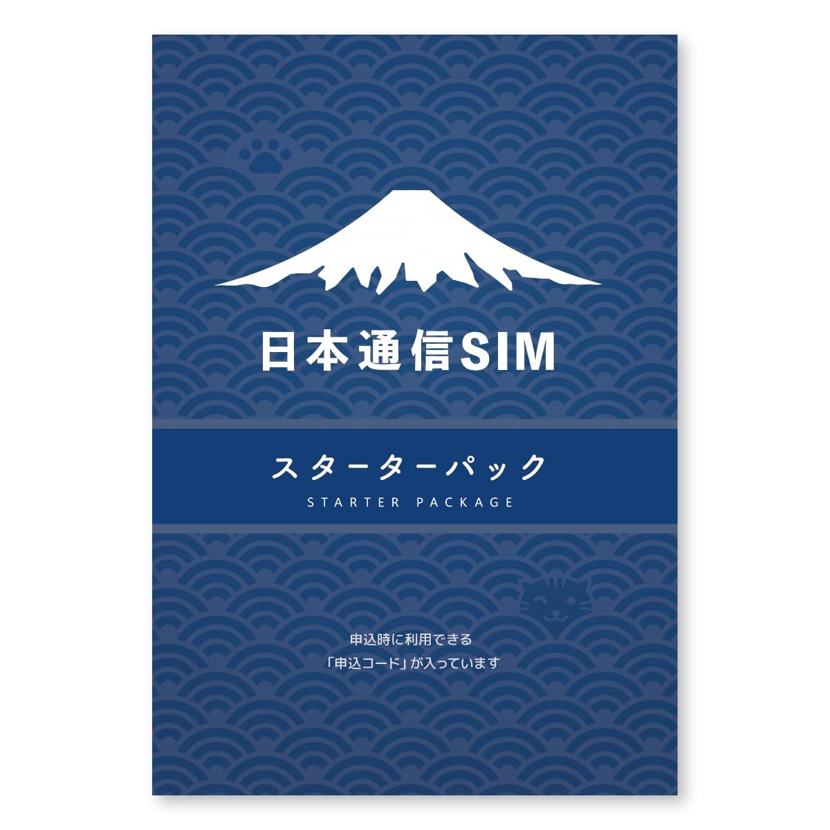 日本通信 NT-ST2-P SIMスターターパック商品画像