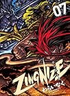 ZINGNIZE 第7巻