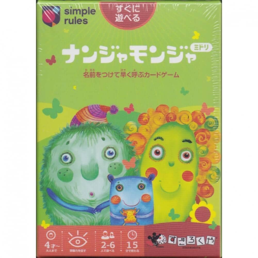 すごろくや ナンジャモンジャ・ミドリ商品画像