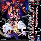 ブラックマトリクス クロス