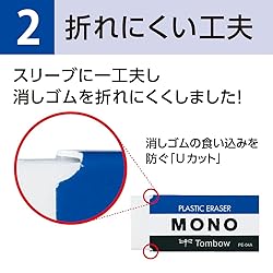 Tombow JHA-061 Rectangular Eraser Mono Mono Box 18