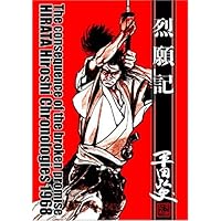 Mua 血だるま剣法 復讐つんではくずし Tren Amazon Nhật Chinh Hang 21 Fado