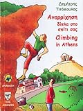 Image de Climbing Near Athens: ANAV.6.10