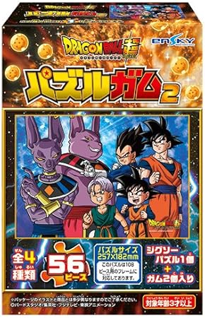 Amazon ドラゴンボール超 パズルガム2 8個入 食玩 ガム ドラゴンボール 通販