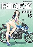 RIDEX (ライデックス)　15 (Motor Magazine Mook)