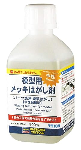 イメージカタログ 有名な プラモデル 塗装 落とし 方