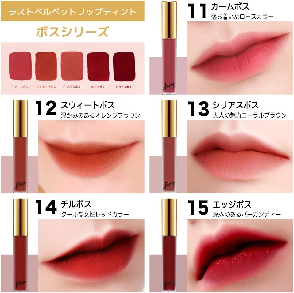 Amazon ia 14チルボス ピアー ラストベルベットリップティント ティント 韓国 韓国リップ 赤 リップティント リップ マット マットリップ ia リップティント 通販