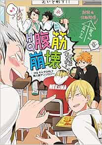 Hq腹筋崩壊 ギャグだけ集めてみた 仮 Philippe Comics Amazon Com Books