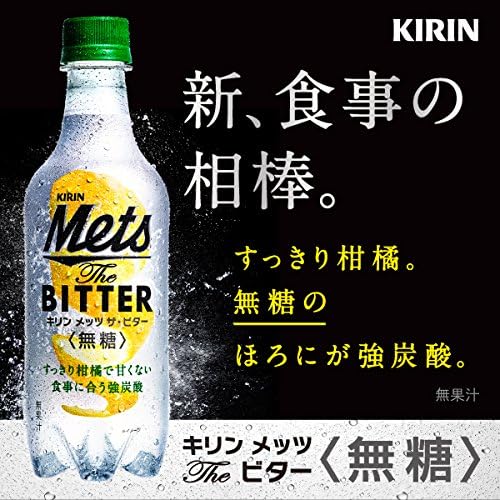 キリン メッツ ザ ビター 無糖 450ml Pet 24本 メッツ 炭酸飲料 通販 Amazon