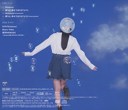 Distance Limited Murakawa Rie Amazon De Musik Cds Vinyl