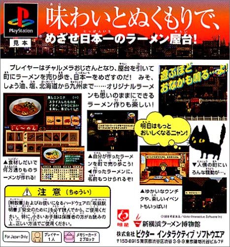 Amazon チャルメラ ゲームソフト