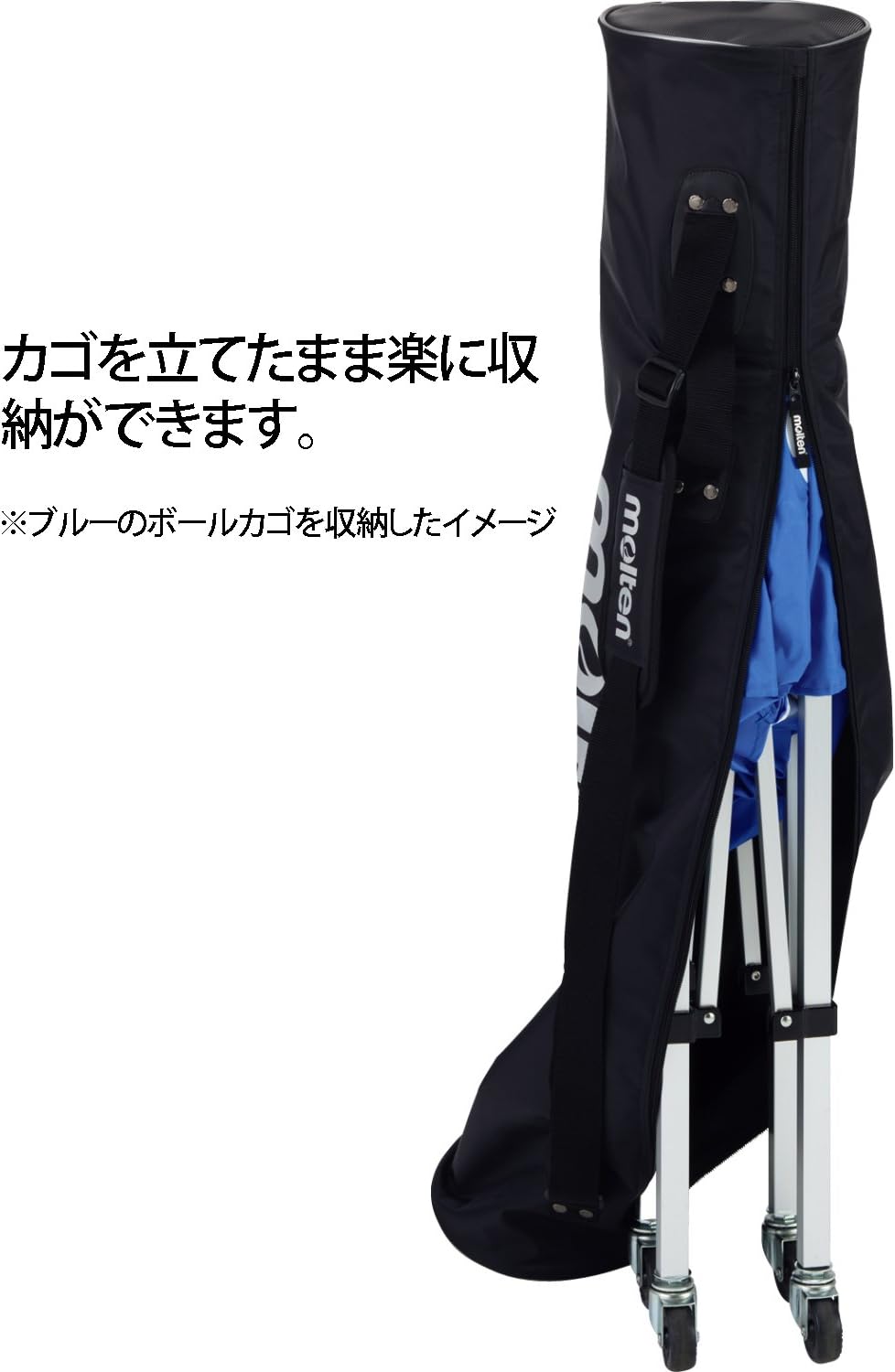 Amazon Co Jp モルテン ボールカゴ中 背高用 青 Bkhb スポーツ アウトドア