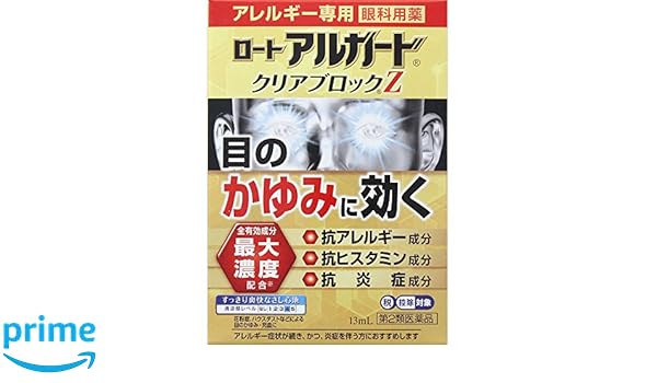 【第2類医薬品】ロートアルガードクリアブロックZ 13mL ※セルフメディケーション税制対象商品
