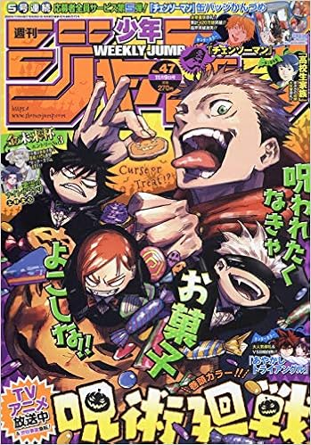 週刊少年ジャンプ 2020