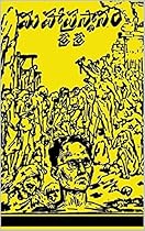 Maha Prasthanam - Telugu